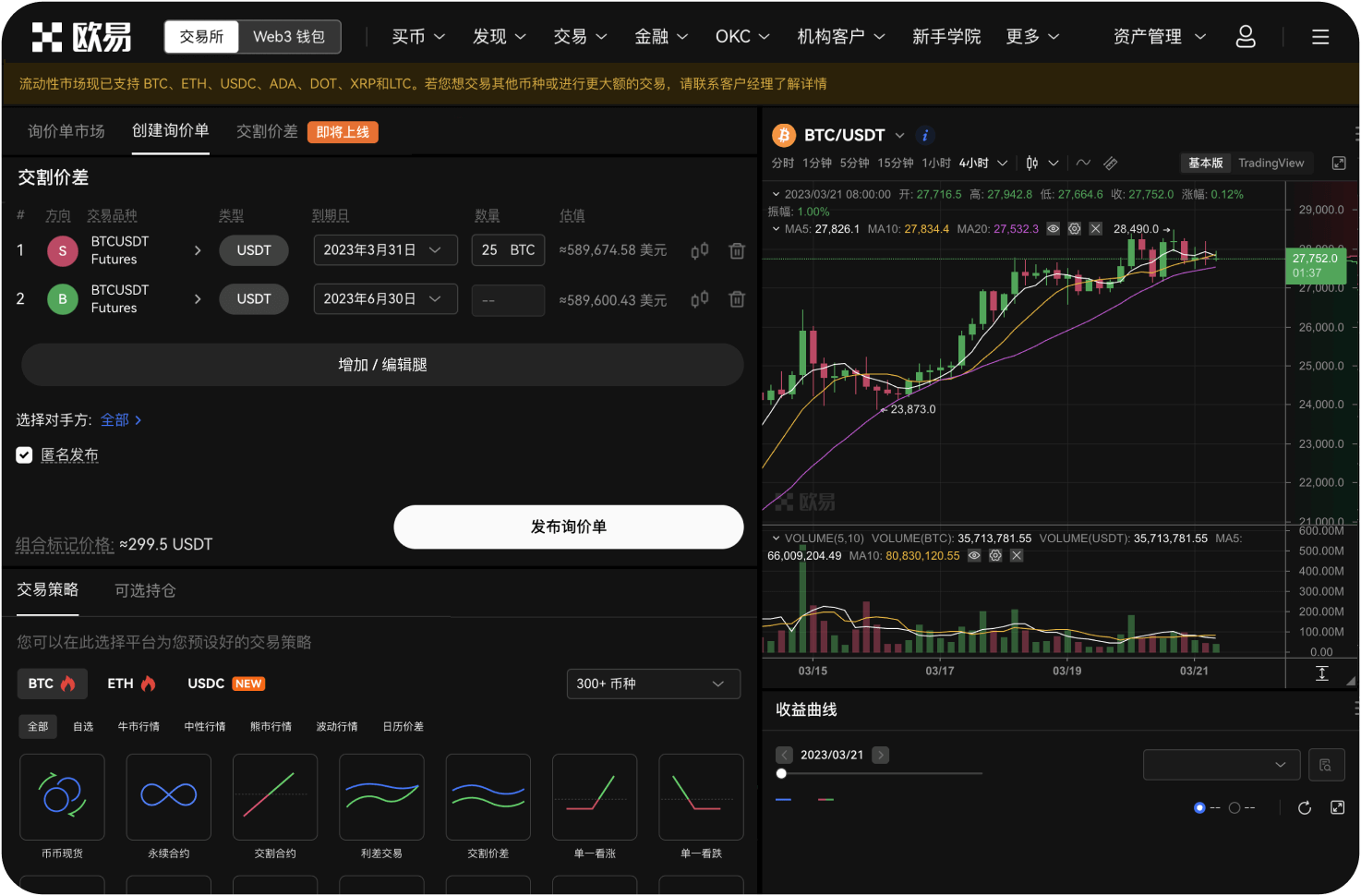 币安支持UGT币的交易吗